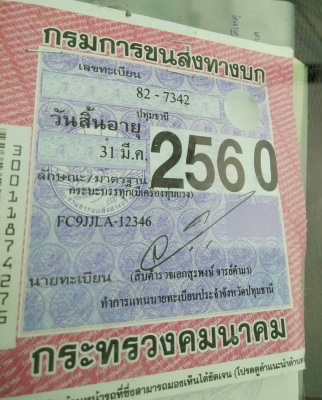 ขายๆ (ขายแล้ว) ครับ หกล้อ ฮีโน่ ซีรี500 FC9J175ปี53 ติดเครน UNIC 3.30ตัน ช่วงยาว5 50ม  เล่มทะเบียนพร้อมโอน ราคา950,000บ