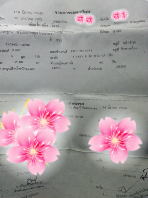 ขายรถบรรทุก 12 ล้อเทรลเลอร์ HINO เปอร์เฟีย คัสซี FN2PWC เครื่อง P11C 325 แรงม้า ราคา 1300000