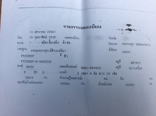 ขายรถบรรทุก 10 ล้อดัมพ์ ISUZU ROCKY 240 แรงม้านางฟ้าแท้ ใส่เครื่อง 260 แรงม้า มีระบบลากพ่วง ราคา 950000