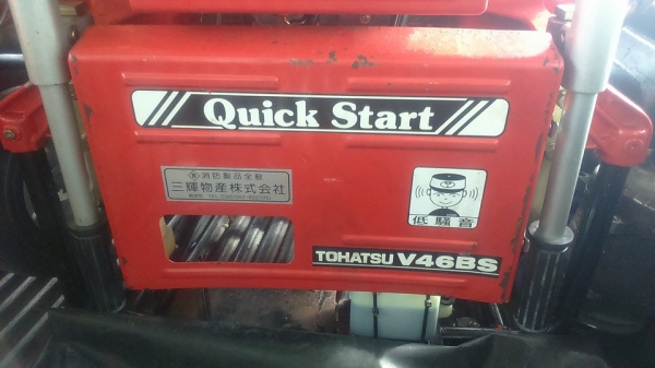 ขายเครื่องดับเพลิงหาบหามTOHATSU - V46BSมือสอง ราคา45,000บาท 0835662999