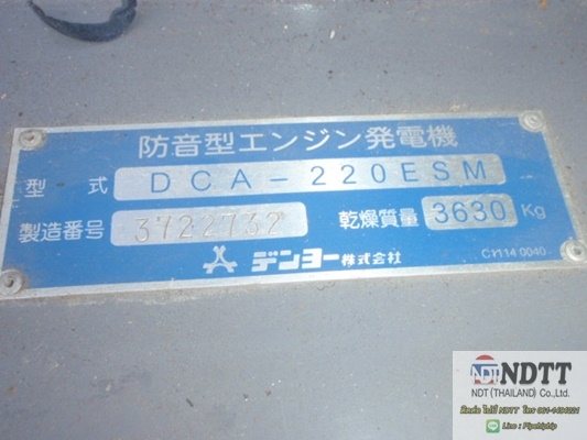 Denyo DCA-220ESM เครื่องปั่นไฟเก่าญี่ปุ่น โทร. 061-4194021 (ไปป์)