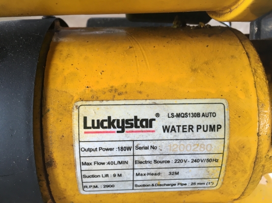 ขายปั้มนำ้ Luckystar