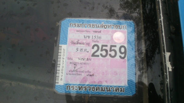 บิ๊กเอ็มฝาขาวปี 31 พร้อมใช้