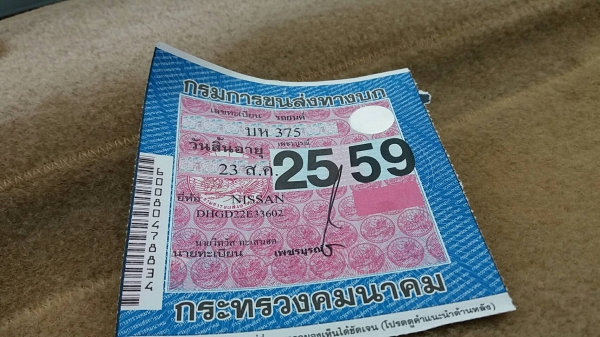 ขายนิสสันฟอนเทียแคป ปี2004 ขายนิสสันฟอนเทียแคป ปี2004