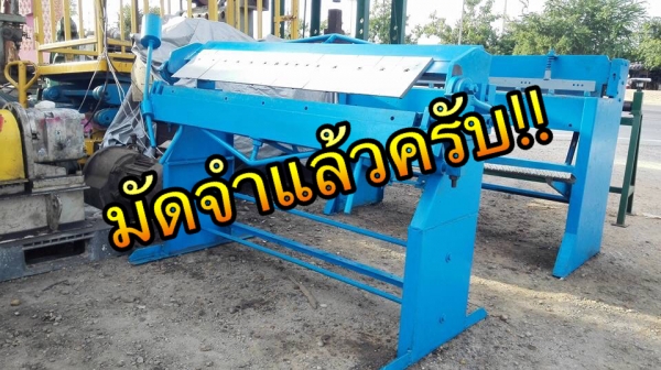 ** SOLD ** แท่นพับมือโยกถอดฟันได้ ขนาด 4 ฟุต 120 cm. สภาพสวยสดใหม่พร้อมใช้งานมาเทสก่อนได้ครับ