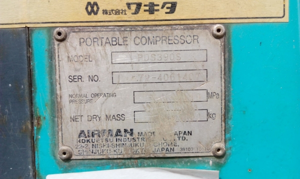 ขายครับ AIRMAN PDS390S # 72-4061407 นำเข้าจากญี่ปุ่น