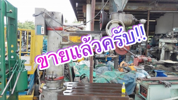 ** SOLD ** เครื่องเจาะเรเดียล Atlas แขนรัสมียาว 110 cm. ไฟ 380V ฐานเต็มรุ่นหนักเจาะโต 2"นิ้ว สภาพสวยเฟืองคมมาเทสได้ครับ!!