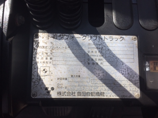 ขายรถโฟลคลิฟท์ TOYOTA 8FD20 , รถใช้งานมา 2 พันกว่าชั่วโมง,เกียร์คลัทร์ , เครื่องยนต์ดีเซล 2Z , เสายกสูง 3 เมตร , รถนำเข้าจากญี่ปุ่น 100\% ขายรถโฟลคลิฟท์ TOYOTA 8FD20 , รถใช้งานมา 2 พันกว่าชั่วโมง,เกียร์คลัทร์ , เครื่องยนต์ดีเซล 2Z , เสายกสูง 3 เมตร , รถนำเข้าจากญี่ปุ่น 100\%