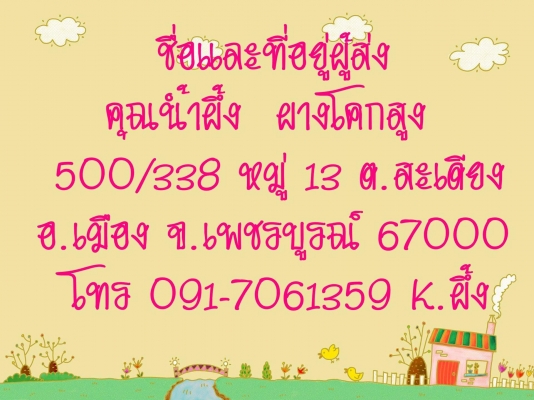 ขายเครื่อง MTX