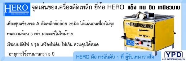 เครื่องดัดเหล็กมือสอง 6-25 มิล ดัดเหล็กเส้น สภาพ90\%