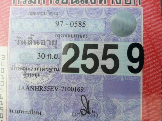 ขาย6ล้อเล็ก NHR55E เครื่อง 4JB1 88แรง สวยพร้อมใช้ ขาย 255000บาท. ติดต่อ 0816294435 คุณสมบัต