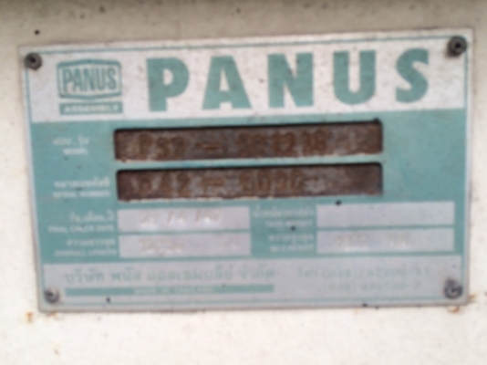 หางเทรลเลอร์พนัส