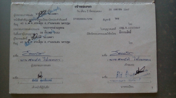 รถบ้านฝากขาย