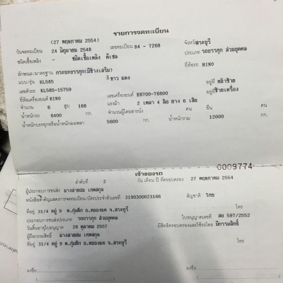 6ล้อยาว 7.20 KL585 รถห้าง เครื่อง 168 แรง คัสซีดี รถสวยเจ้าของใช้เอง ตัดขายสด