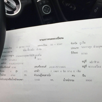 ขายรถหกล้อดัมพ์ HINO FC 9J เครื่อง 175 แรง ปี 53 ทะเบียนพร้อม