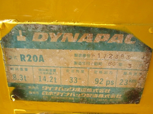 รถบด ล้อยาง 7 ล้อ R20A # R20A-0102 รถนอก นำเข้าจากยี่ปุ่น โทร. กุ้ง:0813062283