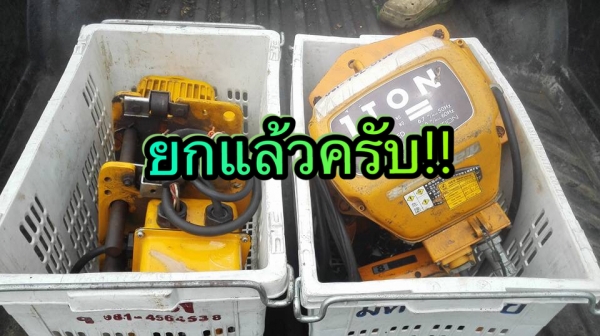 ** SOLD ** ตัวเดินราง KITO 1 Ton ระบบไฟตรงแท้ 380V.สภาพสวยสดใหม่มาดูมาเทสก่อนได้ครับ!!