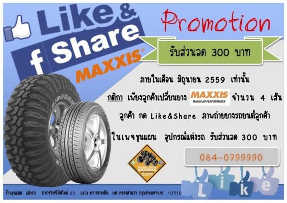 maxxis