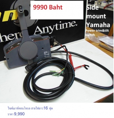 ชุดคอนโทรล