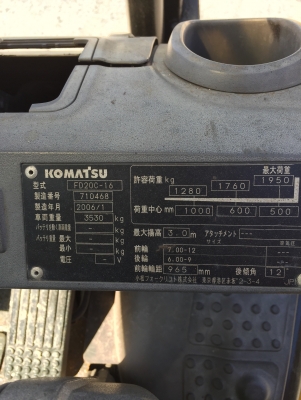 ขายครับรถยก KOMATSU FD20-16 รุ่นใหม่ชั่วโมงน้อย เก่าญี่ปุ่น เครื่องยนต์ดีเซล