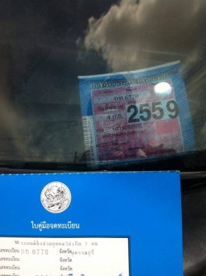 ขายสตาด้า ปี2001