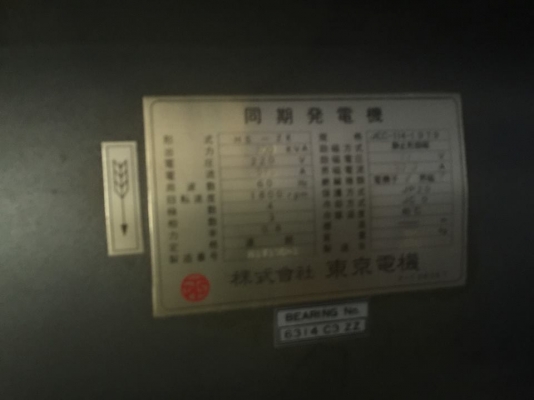 ขายเครื่องปั่นไฟสภาพดี มือสองจากญี่ปุ่น พร้อมใช้งาน