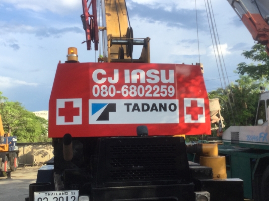 รถเครนให้เช่า 0806802259