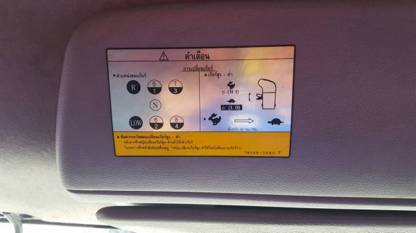 ขาย HINO MEGA FL1J 260 แรงม้า ปี48 กระบะล่องไม่ดั้มสามมิตร ขาย HINO MEGA FL1J 260 แรงม้า ปี48 กระบะล่องไม่ดั้มสามมิตร