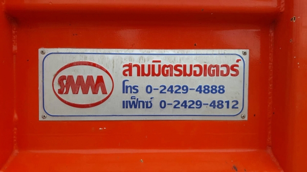 ขาย HINO MEGA FL1J 260 แรงม้า ปี48 กระบะล่องไม่ดั้มสามมิตร ขาย HINO MEGA FL1J 260 แรงม้า ปี48 กระบะล่องไม่ดั้มสามมิตร
