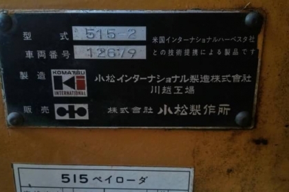 KOMATSU 515-2 ญี่ปุ่นแท้ โทร.090-986-2521 อ๊อบ KOMATSU 515-2 ญี่ปุ่นแท้ โทร.090-986-2521 อ๊อบ