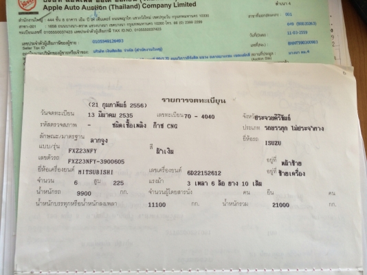ขายเทรนเลอร์ ISUZU FXZ23NFY เครื่อง6SD1 เทอร์โบอินเตอร์ 270 แรง หัวจิ๊กก้า ราคา 1050000 บาท แพใหม่เหล็กบีมขึ้น 320