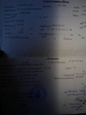 ขายโตโยต้าดั้มBU91ปี35เครื่อง115แรง ดั้มยาว4เมตร คัสซีสวยไม่มีบวม เครื่องแน่นรถใช้งานน้อยวิ่งวัสดุก่อสร้าง ทะเบียนพร้อม รถเดิมๆหัวบาง รถห้างแท้ ขายโตโยต้าดั้มBU91ปี35เครื่อง115แรง ดั้มยาว4เมตร คัสซีสวยไม่มีบวม เครื่องแน่นรถใช้งานน้อยวิ่งวัสดุก่อสร้าง ทะเบียนพร้อม รถเดิมๆหัวบาง รถห้างแท้