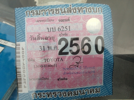 ขายไมตี้แค๊ปโปร่งหลัง