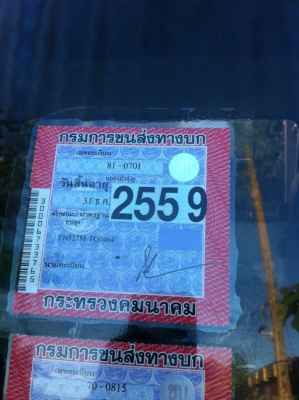 ขายหัวลากฟูโซ่ 527 TG 10speed