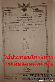 ขายที่ดินสวยถมแล้ว กำแพงแสน ผ่อนกับเจ้าของได้เลย ขายที่ดินสวยถมแล้ว กำแพงแสน ผ่อนกับเจ้าของได้เลย