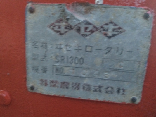 โรตาลี่