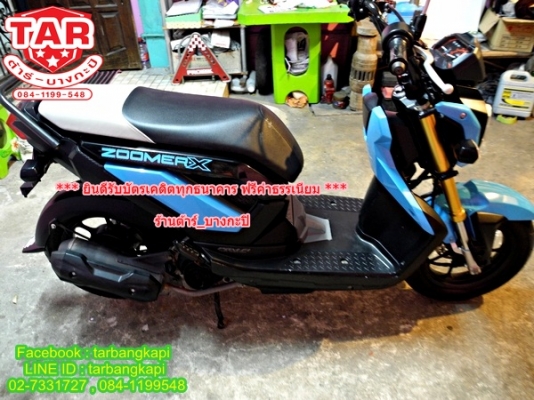 ราคานี้ให้เร็ว ZOOMER-X ปี58 สีฟ้า ราคาแค่ 34,000 เท่านั้น