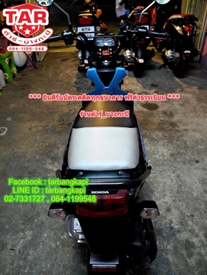 ราคานี้ให้เร็ว ZOOMER-X ปี58 สีฟ้า ราคาแค่ 34,000 เท่านั้น