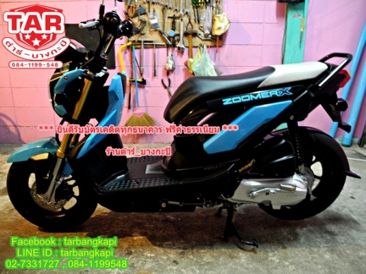 ราคานี้ให้เร็ว ZOOMER-X ปี58 สีฟ้า ราคาแค่ 34,000 เท่านั้น