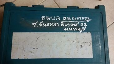 ขายเครื่องสกัดแย็กยี่ห้อmakitaรุ่น0810สภาพดีพร้อมใช้งาน