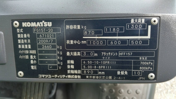 ขายด่วนรถยกKOMATSU FG15-20ยก1.5ตันงากะดกขึ้นลงได้ยกสูง3เมตรเกียรออโต้รุ่นใหม่สุดรถนอกนำเข้ายังไม่เคยใช้งานในเมืองไทยเลย ขายด่วนรถยกKOMATSU FG15-20ยก1.5ตันงากะดกขึ้นลงได้ยกสูง3เมตรเกียรออโต้รุ่นใหม่สุดรถนอกนำเข้ายังไม่เคยใช้งานในเมืองไทยเลย