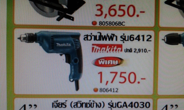 ขายสว่านเจาะไม้,เจาะเหล็ก ตัวโชว์หน้าร้านยี่ห้อ Makita6412 ขายสว่านเจาะไม้,เจาะเหล็ก ตัวโชว์หน้าร้านยี่ห้อ Makita6412