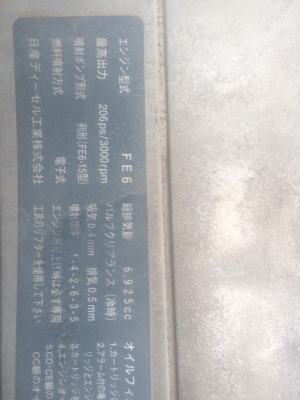 รถโม่ปูนนิสสัน UD เครื่องFE6 206แรงม้า รถโม่ปูนนิสสัน UD เครื่องFE6 206แรงม้า