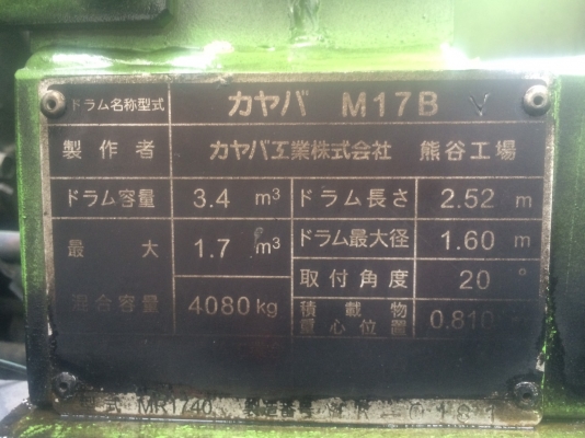 รถโม่ปูนนิสสัน UD เครื่องFE6 206แรงม้า รถโม่ปูนนิสสัน UD เครื่องFE6 206แรงม้า