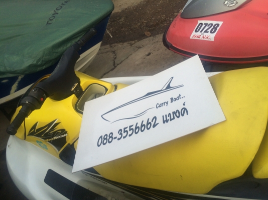 เจ็ทสกี