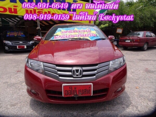 HONDA CITY 1.5 SV เกียร์AT ปี2009 โทร 062-991-6649 ดาวออโต้เบสท์