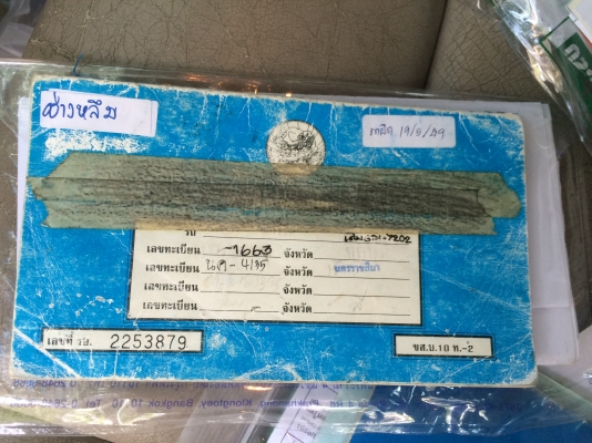 ขายอีซุซุแวน