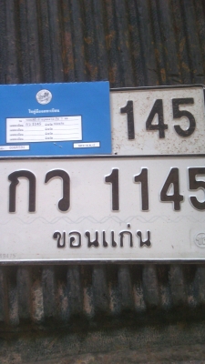 เล่มทะเบียนรถอีชูชุKB2200