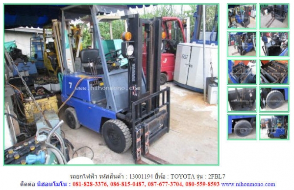 ขาย รถยกไฟฟ้า TOYOTA   2FBL7 รหัสสินค้า : 13001194  www.nihonmono.com
