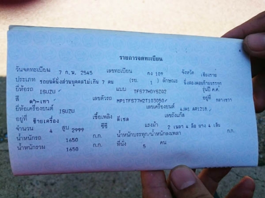 รถกะบะ ISUZU CAB4 4WD เครื่อง 3.0 ปี 2545 ราคา 220,000 (ต่อรองได้ เจ้าของขายเอง) รถกะบะ ISUZU CAB4 4WD เครื่อง 3.0 ปี 2545 ราคา 220,000 (ต่อรองได้ เจ้าของขายเอง)